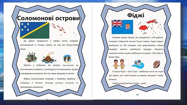 Я досліджую світ 2 клас смотреть онлайн
