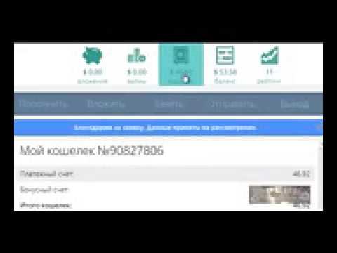 Webtransfer как пополнить счет и выдавать заем Бонус смотреть онлайн