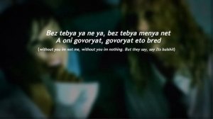Tatu- Ya soshla s uma romanized lyrics + english translation
