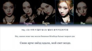 ITZY - GOLD || кириллизация.