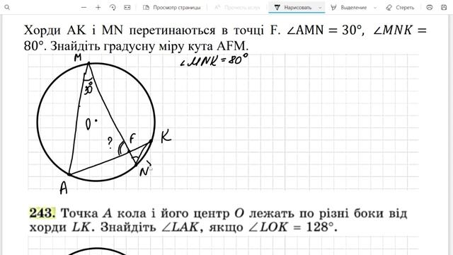 Вписані та центральні кути. Геометрія, 8 клас смотреть онлайн