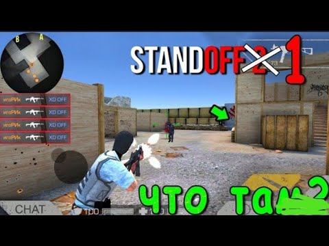 ПЕРВЫЙ РАЗ В СТАНДОФФ 1 | ИГРАЕМ В стандофф мультиплеер.| #standoff2 смотреть онлайн
