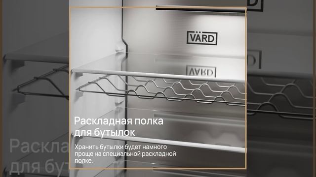 Встраиваемый холодильник VARD VIC177NI смотреть онлайн