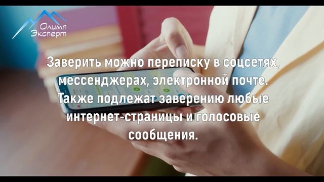 Заверение электронной переписки смотреть онлайн