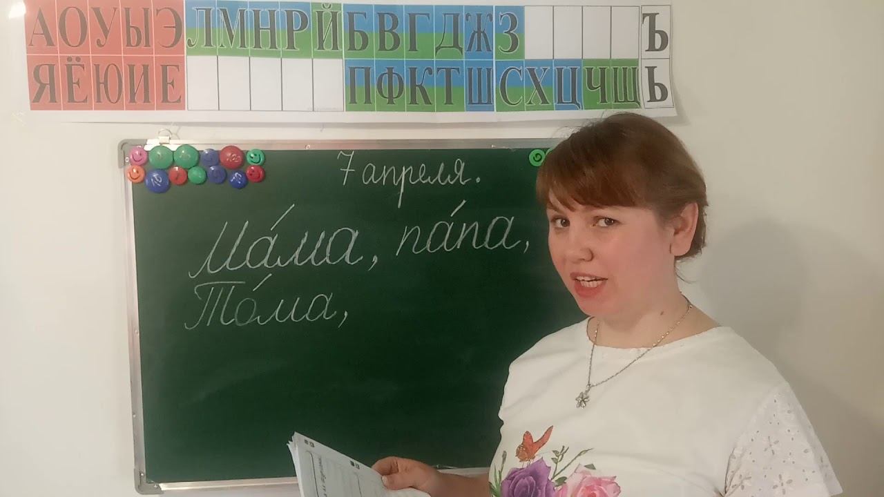 урок 153 Грамота Токовенко Д.И смотреть онлайн