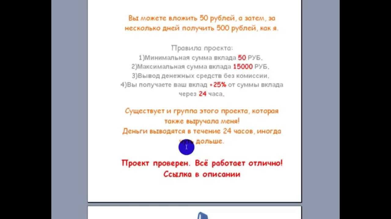 Зарабатываем на Money24. смотреть онлайн