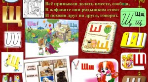 ВеДеДо. "Буква Щ" Коренблит-Слуцкий