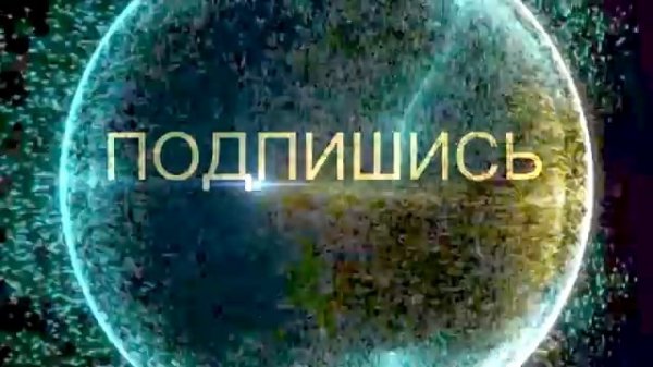 Интро канала