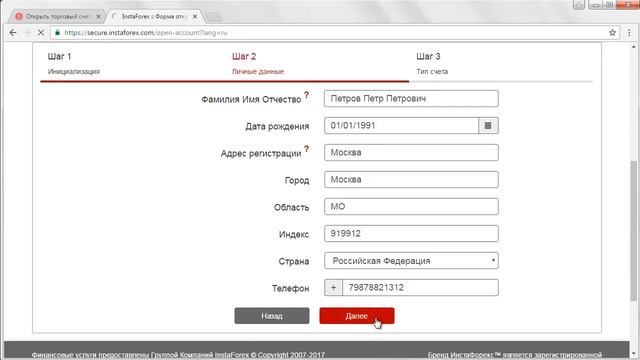 Урок 1 Регистрация счета смотреть онлайн