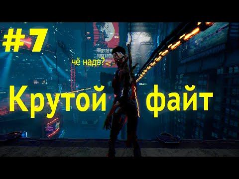 Ghostrunner - прохождение #7 - киберпанский поезд смотреть онлайн