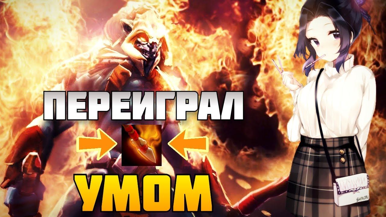 УМ ПРОТИВ ТУПОСТИ В DOTA1X6 / RAZE1X6 ИГРАЕТ НА HUSKAR (W) смотреть онлайн