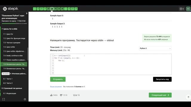 7.8 Вложенные циклы. Часть 1. "Поколение Python": курс для начинающих. смотреть онлайн