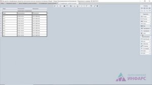 Как сделать спецификацию элементов заполнения оконных проемов поэтажную в Renga