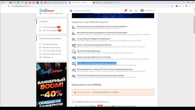 Розыгрыш денежных призов среди PREMIUM-пользователей №84 (19.08.2020) смотреть онлайн