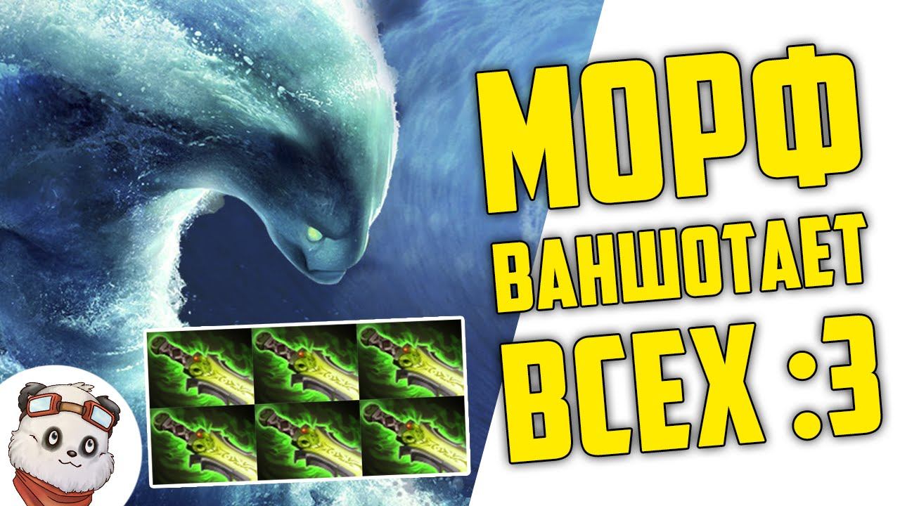 МОРФ ВСЕХ НАГНУЛ - 6 ЭЗЕРИАЛ БЛЕЙДОВ смотреть онлайн