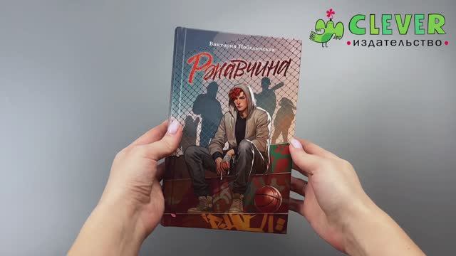 Ржавчина смотреть онлайн