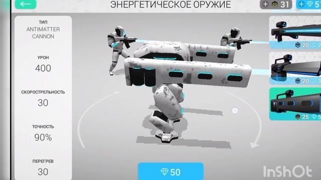 Я купил самую дорогую оружие в кибер сфера смотреть онлайн