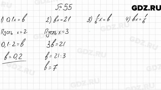 № 55 - Алгебра 7 класс Мерзляк смотреть онлайн