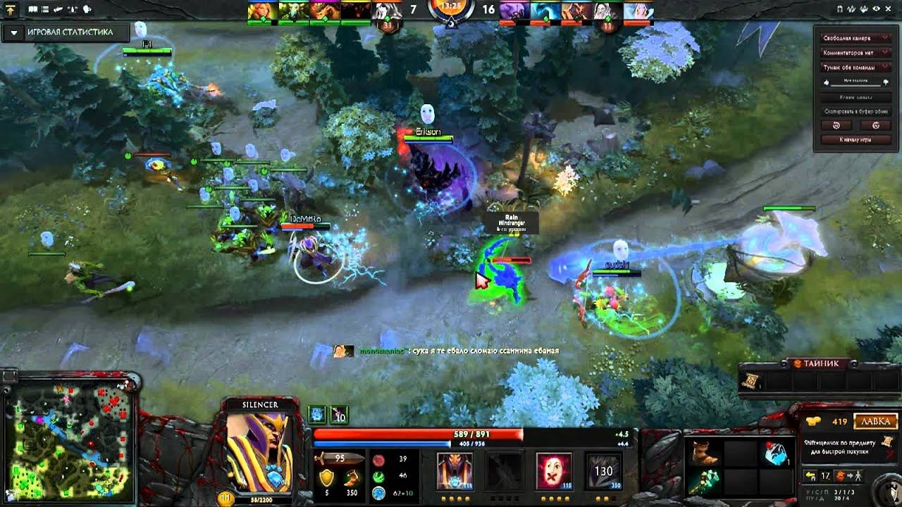 dota 2 Silencer мансы смотреть онлайн
