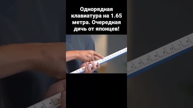 2х МЕТРОВАЯ КОМПЬЮТЕРНАЯ КЛАВИАТУРА! #shorts смотреть онлайн