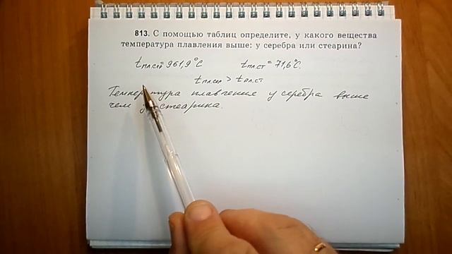 Пёрышкин. Задача 813 смотреть онлайн