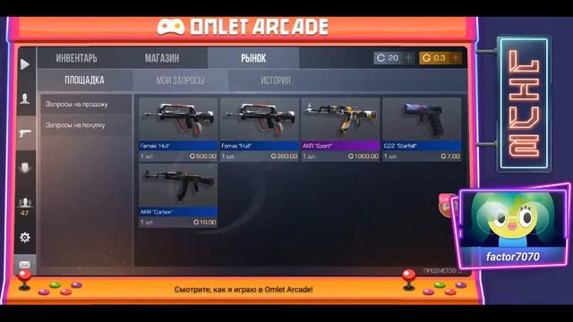 Я играю в стандофф 2 смотреть онлайн