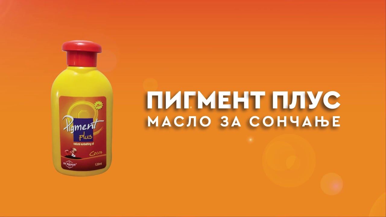 Pigment Plus смотреть онлайн