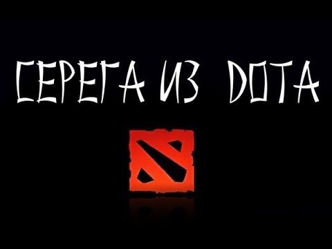 Стрим Dota 2 "Последние дни старой доты" смотреть онлайн