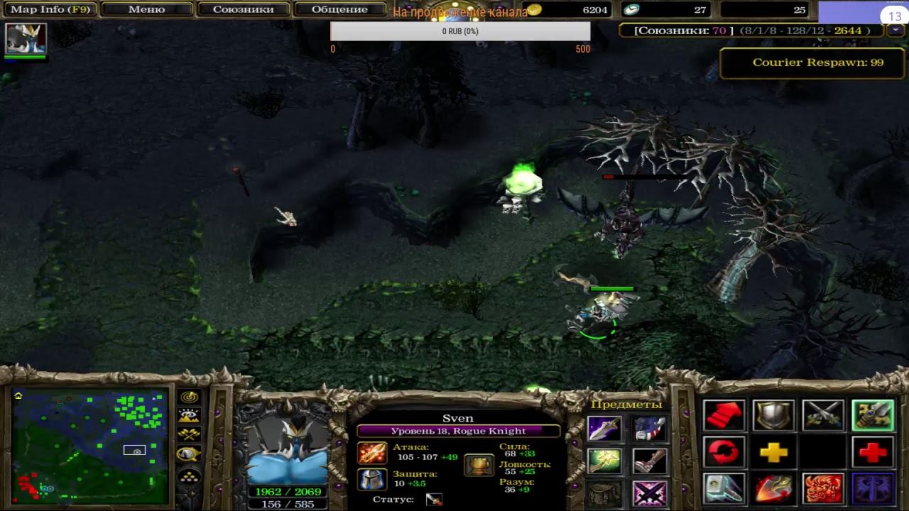 Dota1 Гарена смотреть онлайн