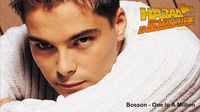 Bosson - One In A Million (Back to the Future Remix) смотреть онлайн