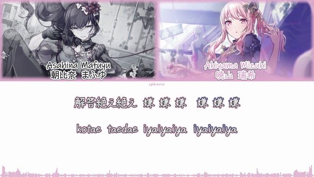【MizuMafu Mix】Bug - Mizuki X Mafuyu【Project Sekai・Fanmade Mix・Requested】