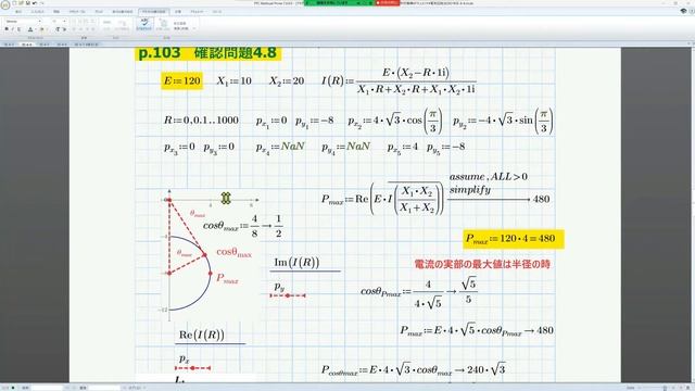 Mathcad Prime 7 EC-70 (Introduction to EC Series-4-4: Extreme Circular Diagram Problems.) смотреть онлайн