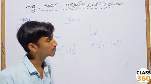 Atom and molecules:ion,chemical farmula & valency in odia||p4||class 9th||Deepak jena||class 360 смотреть онлайн