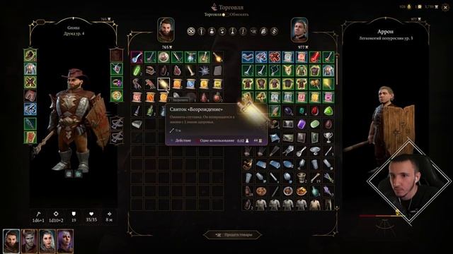 Baldur's Gate 3 с Громзом Кооператив на троих @morrakdirenni и Билл (5 серия) смотреть онлайн