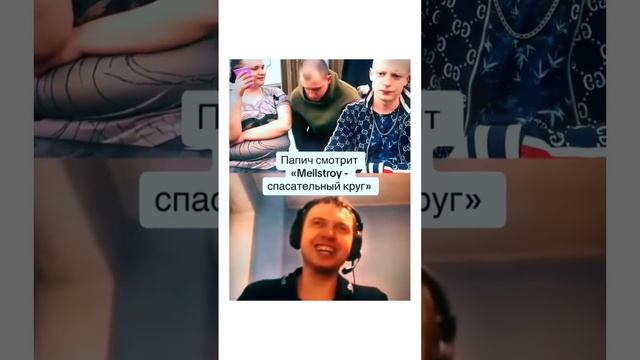 Папич смотрит спасательный круг смотреть онлайн