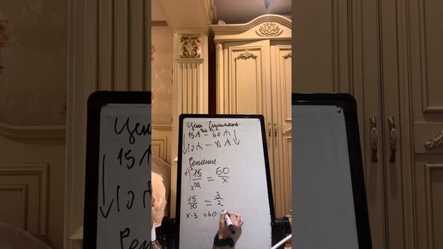 Решение задач с помощью пропорции смотреть онлайн