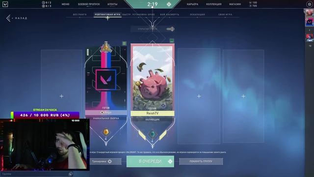 VALORANT Stream | Валорант Стрим! СЕРЕБРО ЖЕСТКИЕ? БУСТИМ НИК... смотреть онлайн