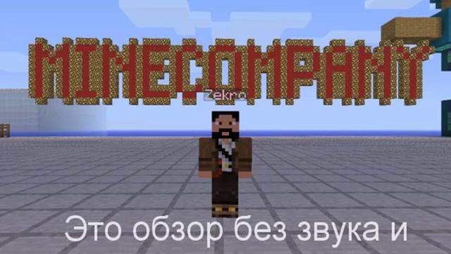Сервер для minecraft 1.0.0.mp4 смотреть онлайн