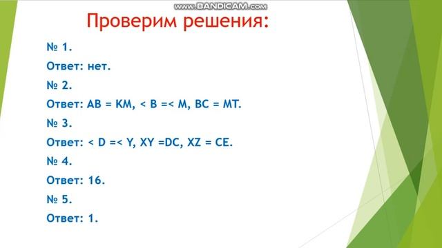 2 Проверка реш задач смотреть онлайн