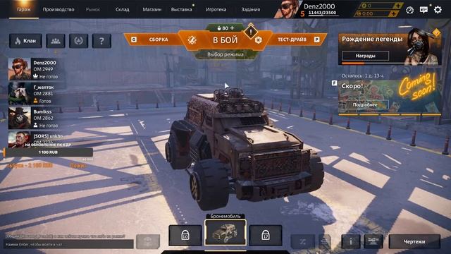 Первые шаги в Crossout смотреть онлайн