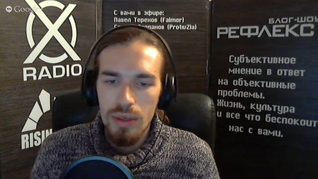 Рефлекс. Эфир xradio.su 16.09.13 смотреть онлайн
