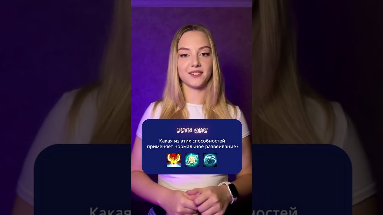 Как хорошо ты знаешь доту? #дота2 #dota #dota2 #дота2 #тест #quiz #тест #gamer #games #sports #gir смотреть онлайн