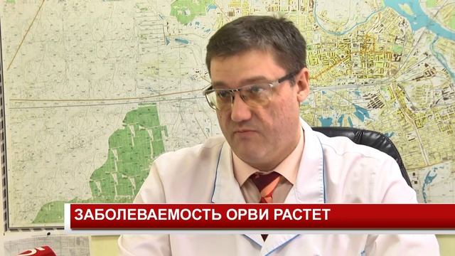ЗАБОЛЕВАЕМОСТЬ ОРВИ РАСТЕТ смотреть онлайн