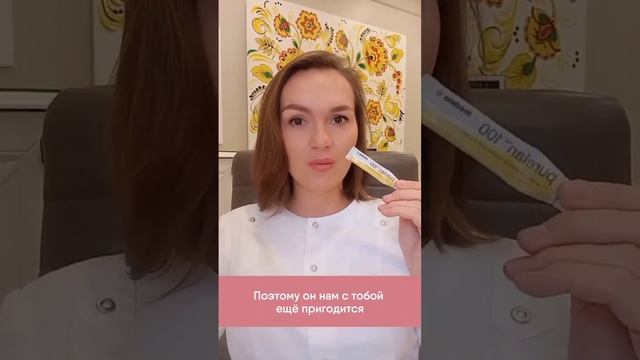 После завершения грудного вскармливания остался крем? #женскоездоровье #маммолог #лайфхаки смотреть онлайн