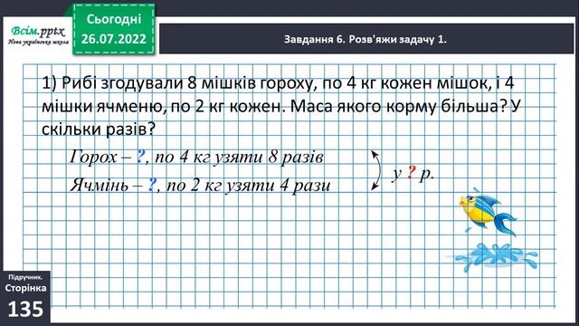 Досліджуємо таблицю множення числа 7, ділення на 7. Перевіряємо множення і ділення. смотреть онлайн