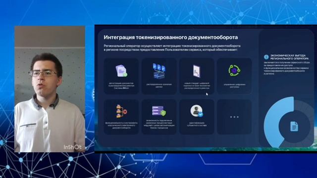 Интеграция Системы Bitbon с реальным сектором экономики. смотреть онлайн