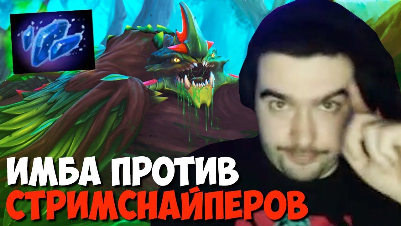 Усатая гадюка в хлам развалил центральную линию // Стрей играет на вайпере // дота 2 патч 7.30 смотреть онлайн