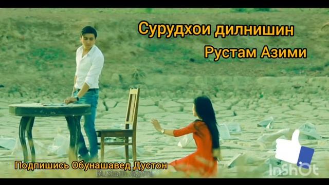 Рустам Азими Сурудхои Ракси . Rustam Azimi .. смотреть онлайн