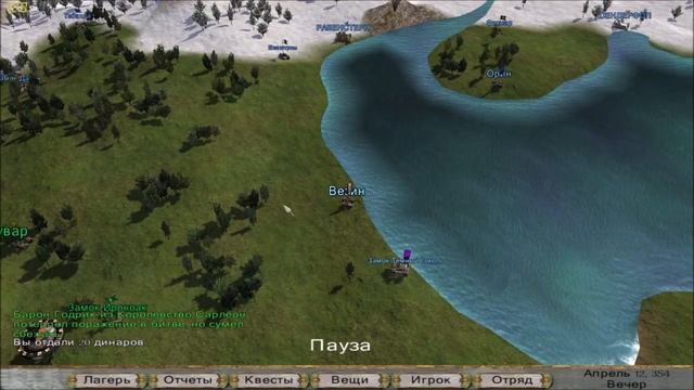 M&B Prophesy of Pendor, часть 3,Захватили замок)) смотреть онлайн