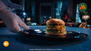 Музыка из рекламы Вкусно и точка - Биг Хит (Россия) (2023)